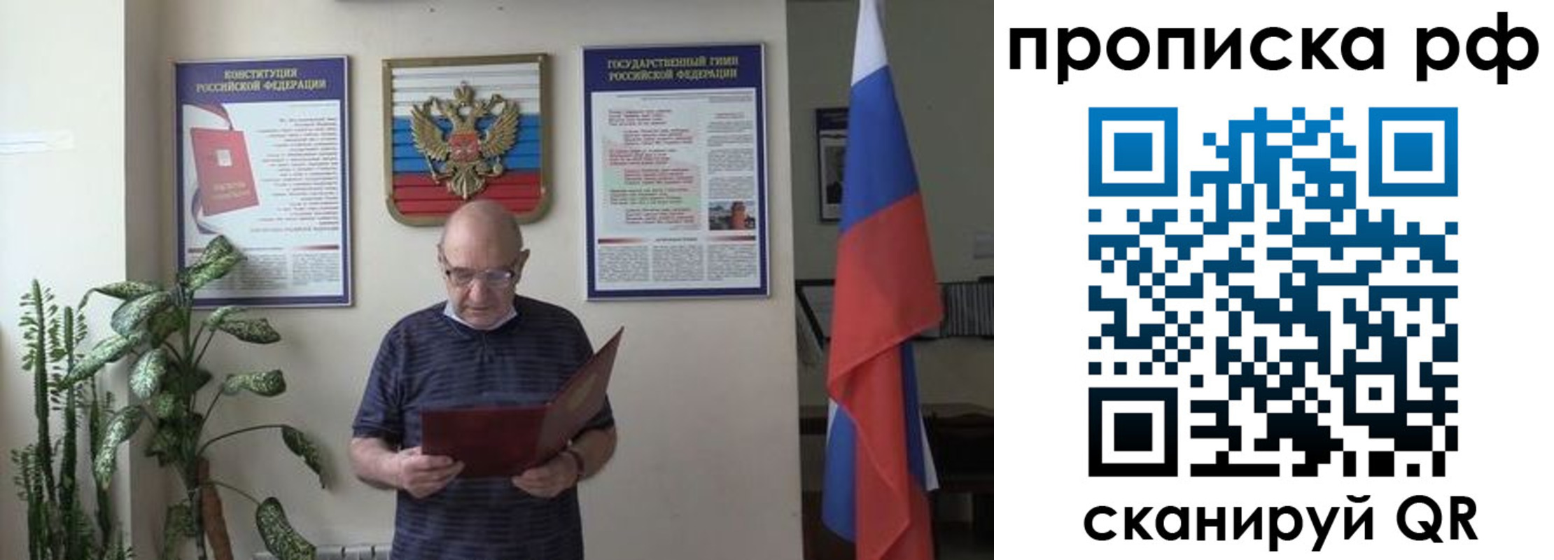 временная регистрация надежно в Абазе
