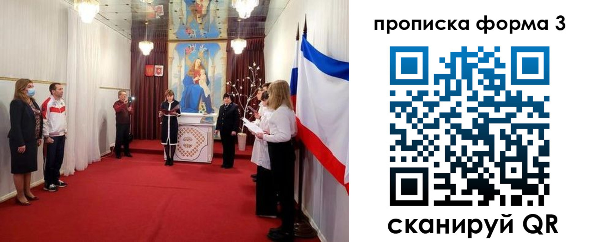временная регистрация недорого в Абазе